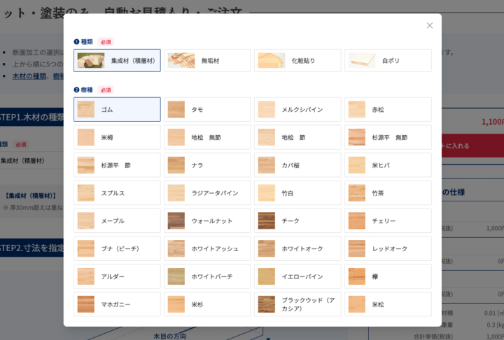 お見積もり・<SPBR>ご注文方法について