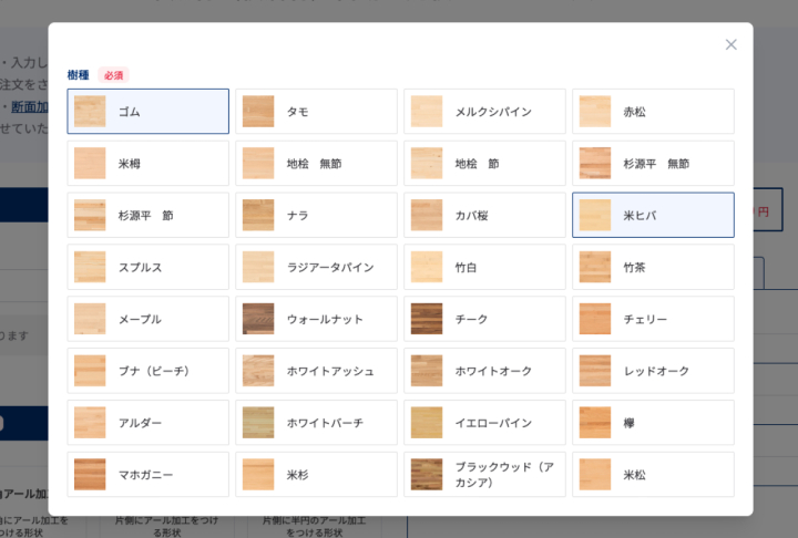 お見積もり・<SPBR>ご注文方法について