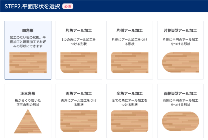 お見積もり・<SPBR>ご注文方法について