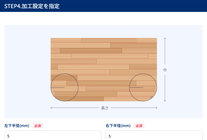 お見積もり・<SPBR>ご注文方法について