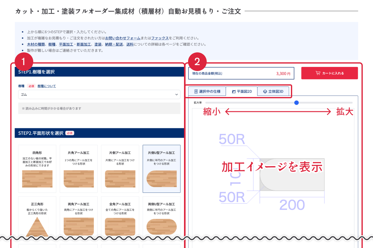 お見積もり・<SPBR>ご注文方法について