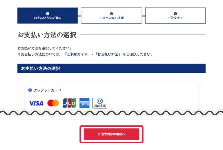 お見積もり・<SPBR>ご注文方法について