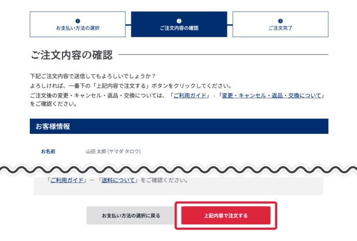 お見積もり・<SPBR>ご注文方法について